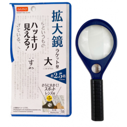 Big Size Magnifying Handy Glass